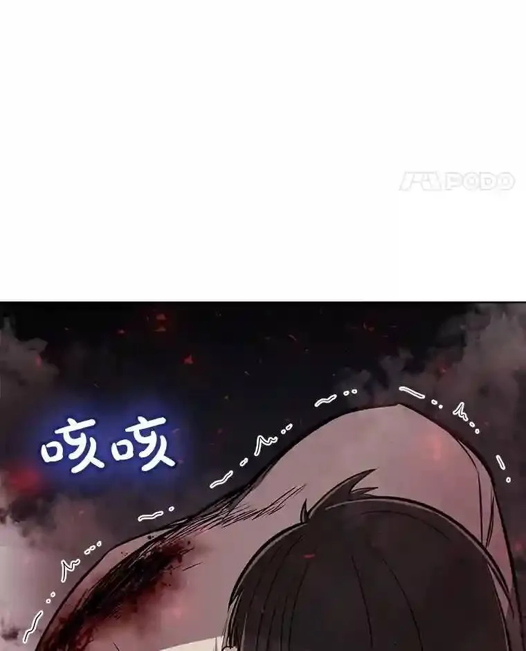 41.七星剑 第18页