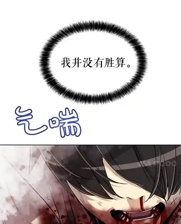 41.七星剑 第21页