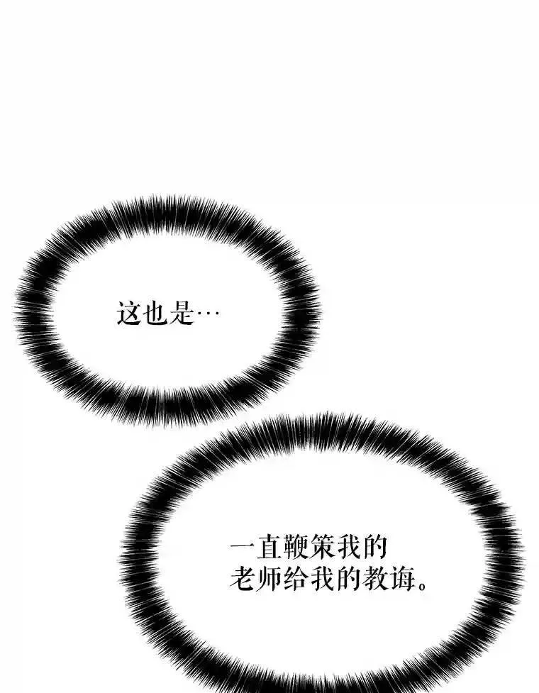 41.七星剑 第23页