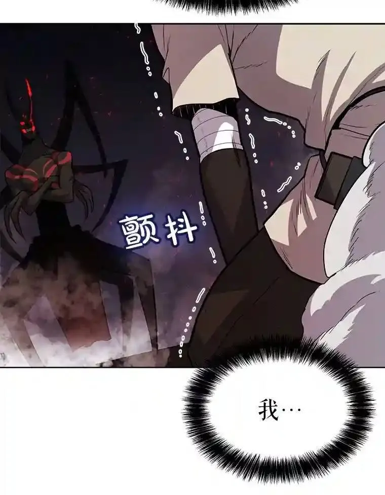 41.七星剑 第24页