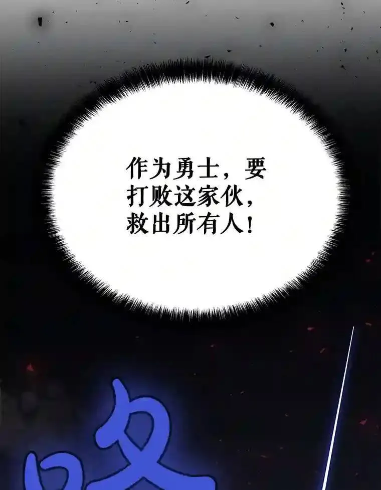 41.七星剑 第26页