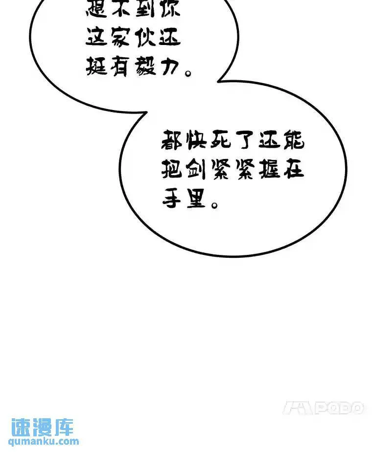 41.七星剑 第31页