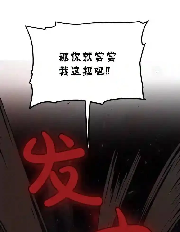 41.七星剑 第32页