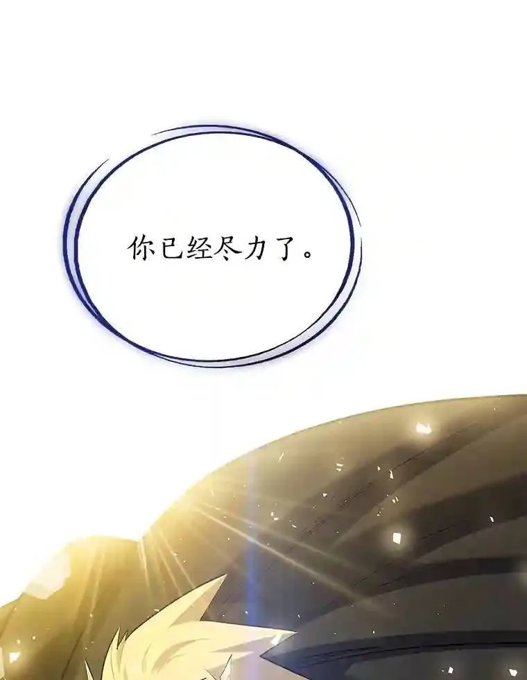 41.七星剑 第36页