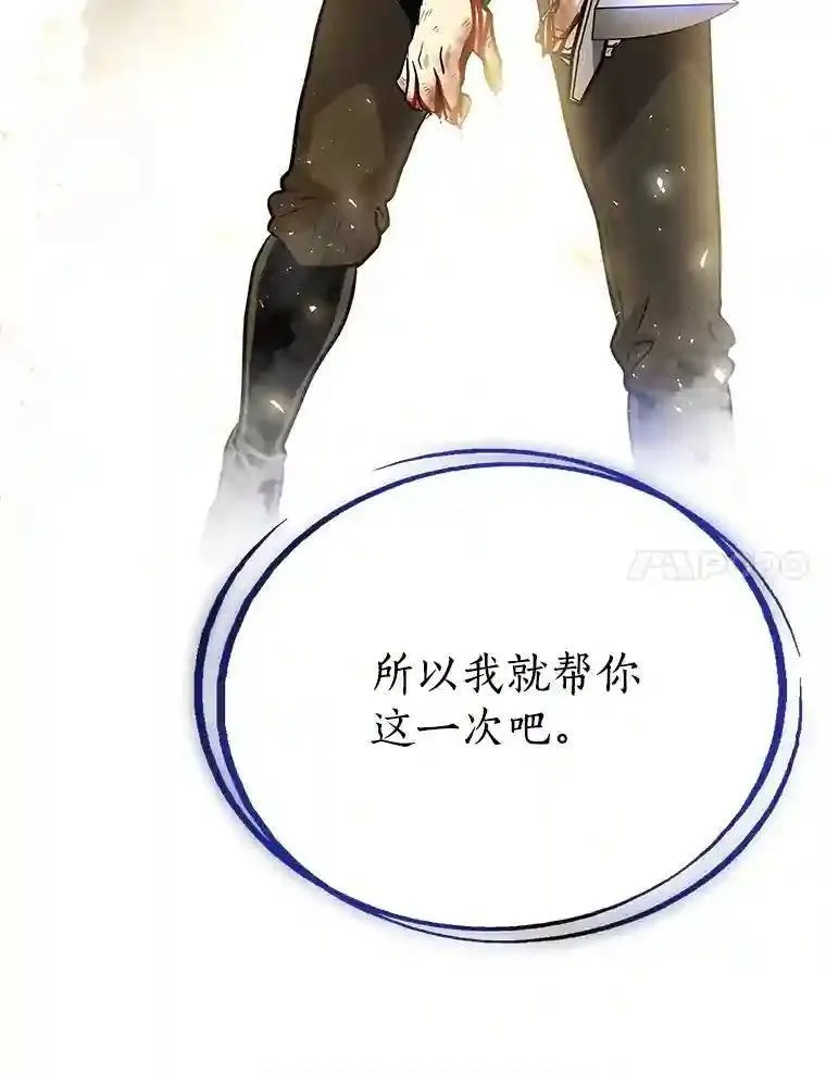 41.七星剑 第38页