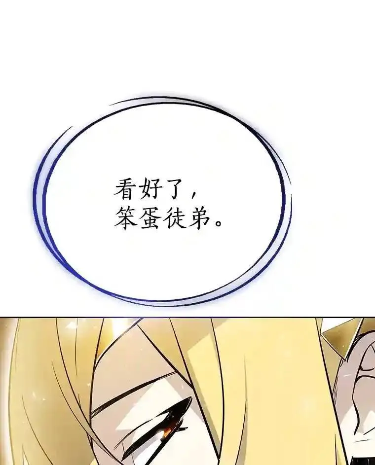 41.七星剑 第39页