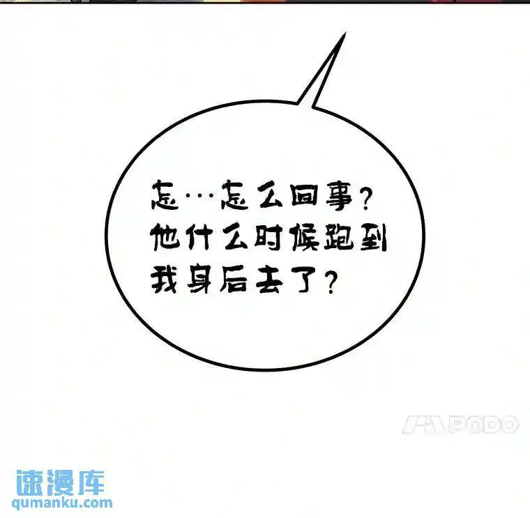41.七星剑 第52页