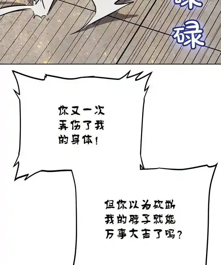 41.七星剑 第57页