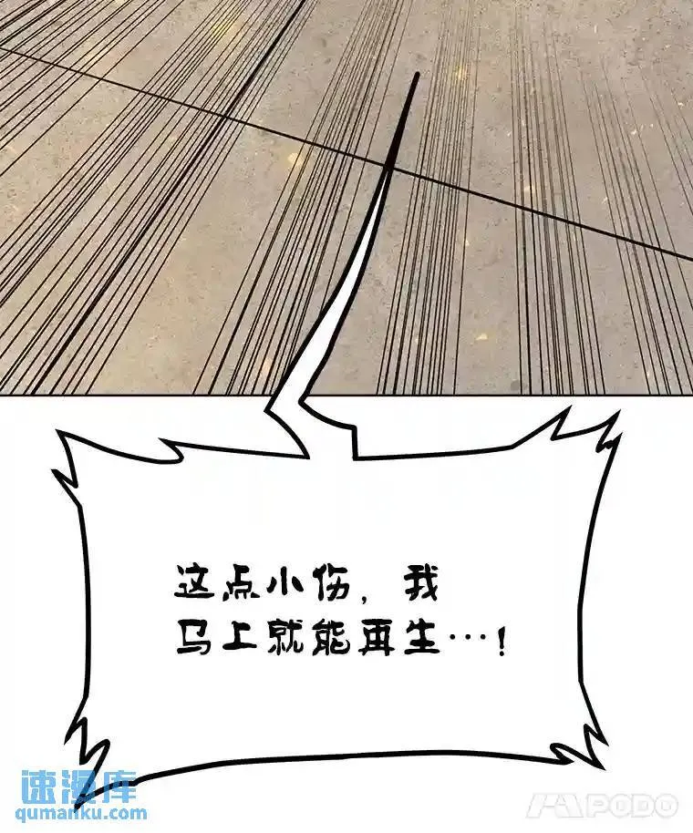 41.七星剑 第59页