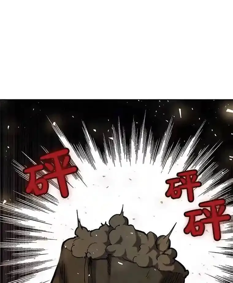 41.七星剑 第60页