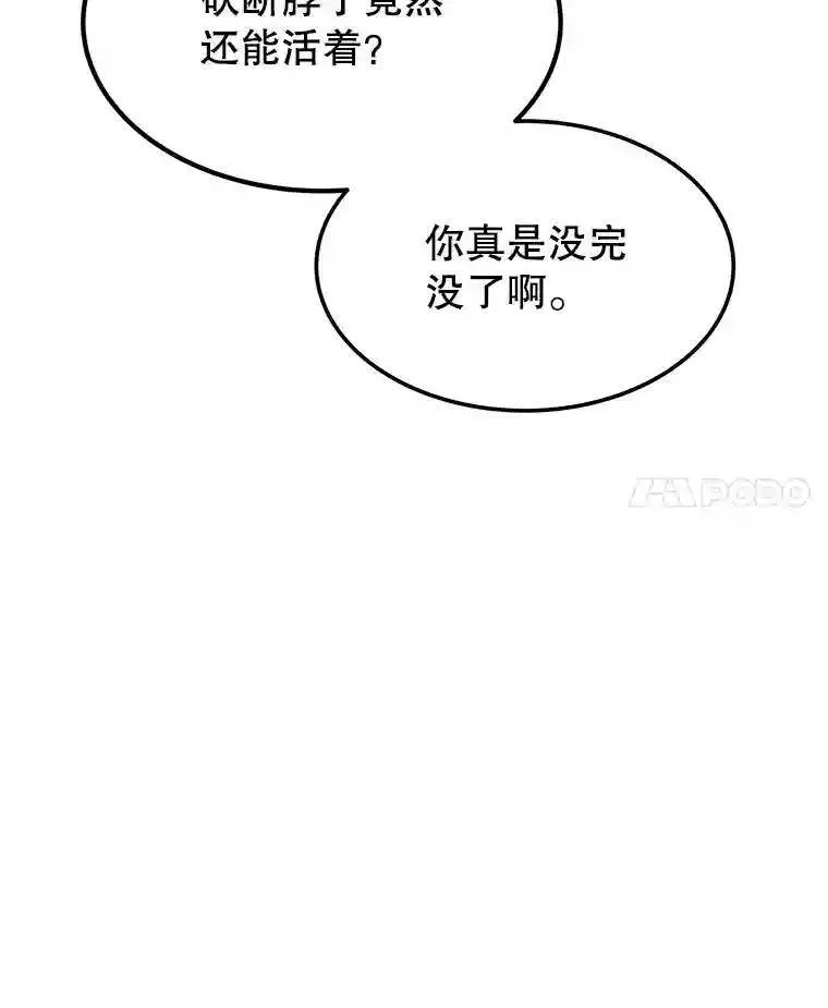 41.七星剑 第63页
