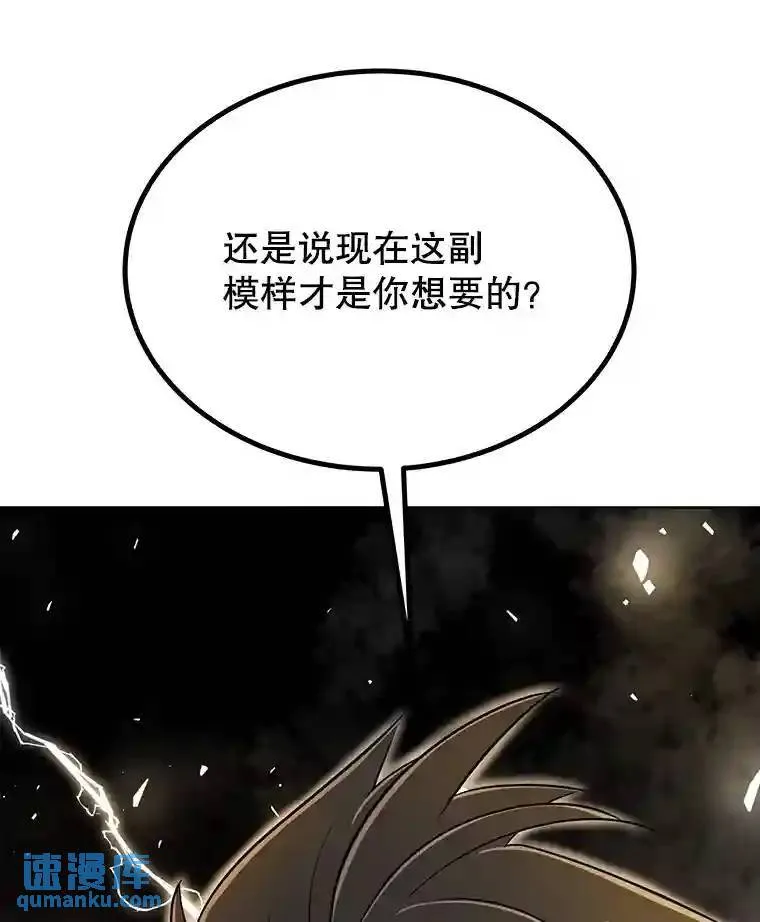 41.七星剑 第64页