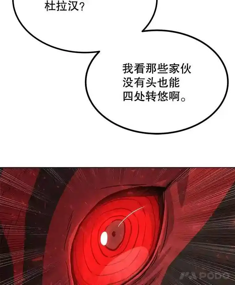41.七星剑 第67页