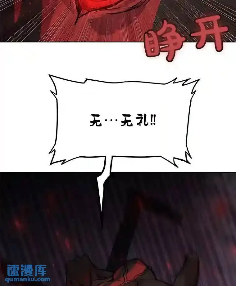 41.七星剑 第68页
