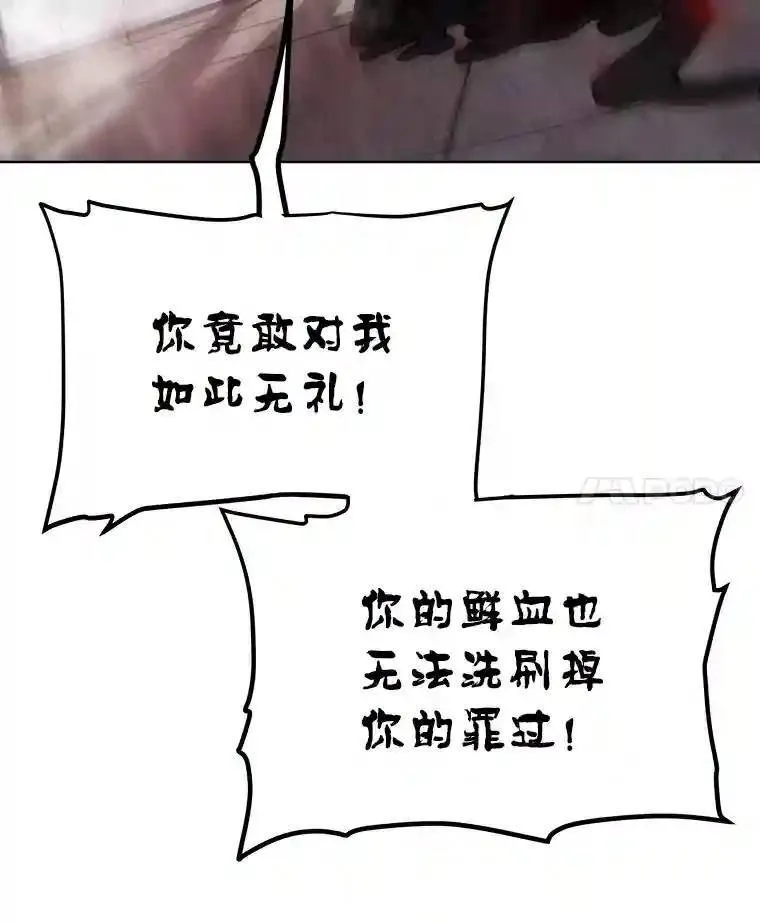 41.七星剑 第70页