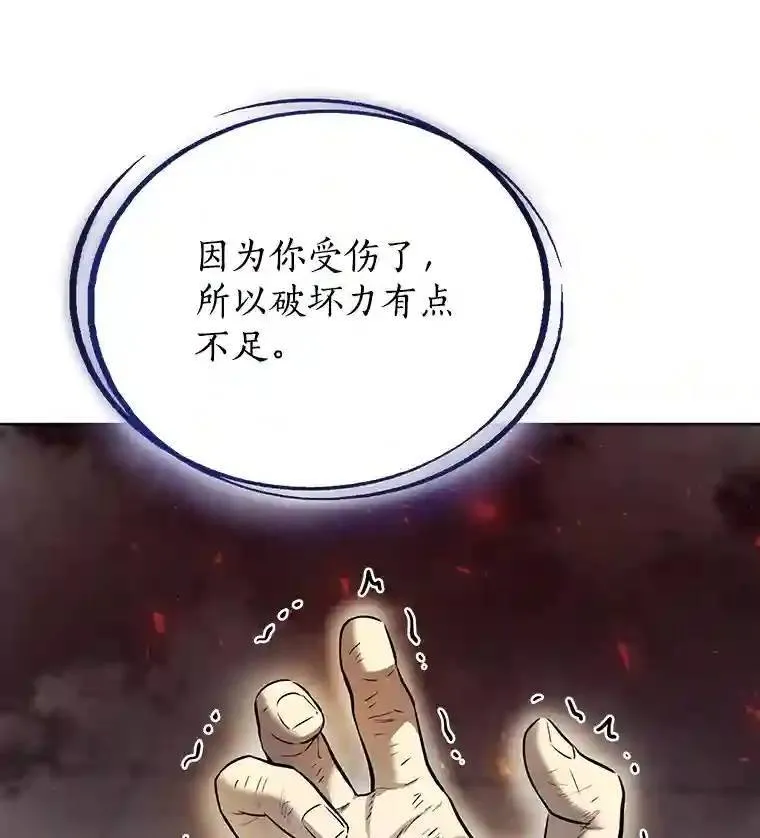 41.七星剑 第71页