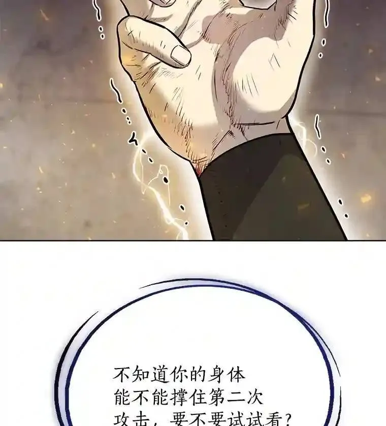 41.七星剑 第72页