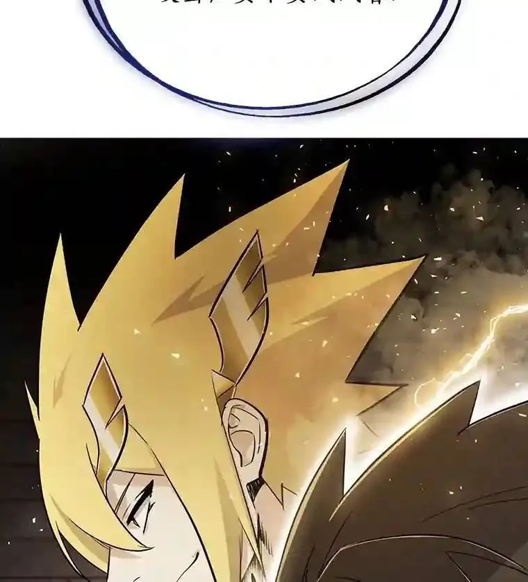 41.七星剑 第73页