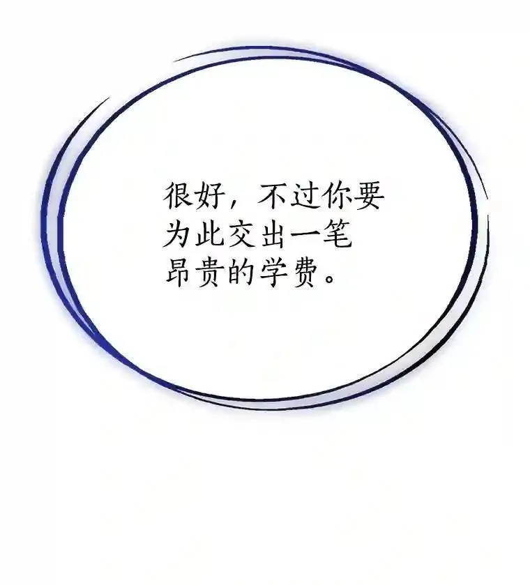 41.七星剑 第75页