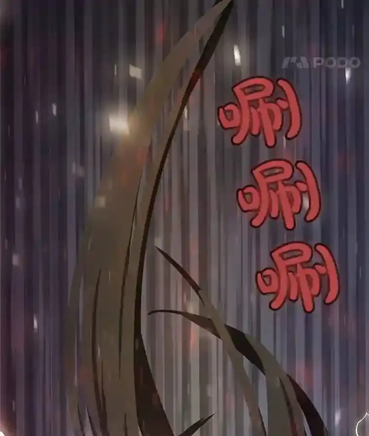 41.七星剑 第85页