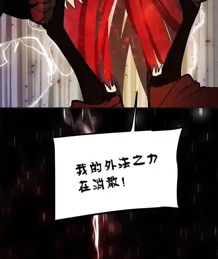 41.七星剑 第87页