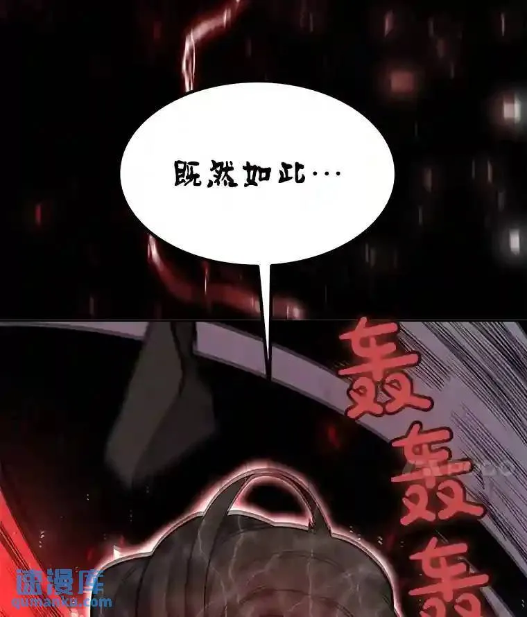 41.七星剑 第88页