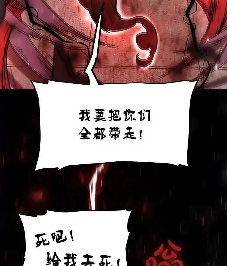 41.七星剑 第90页
