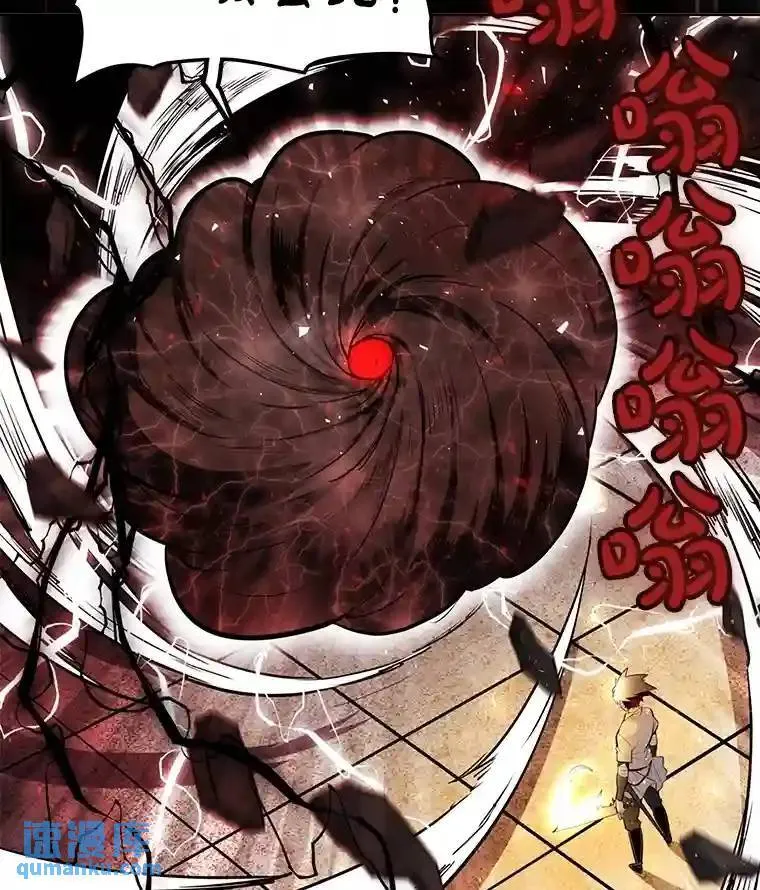 41.七星剑 第91页