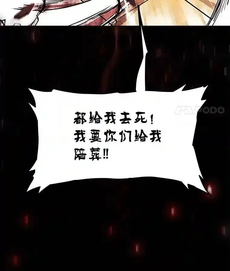 41.七星剑 第92页