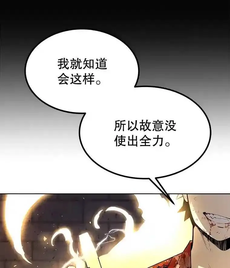 41.七星剑 第93页