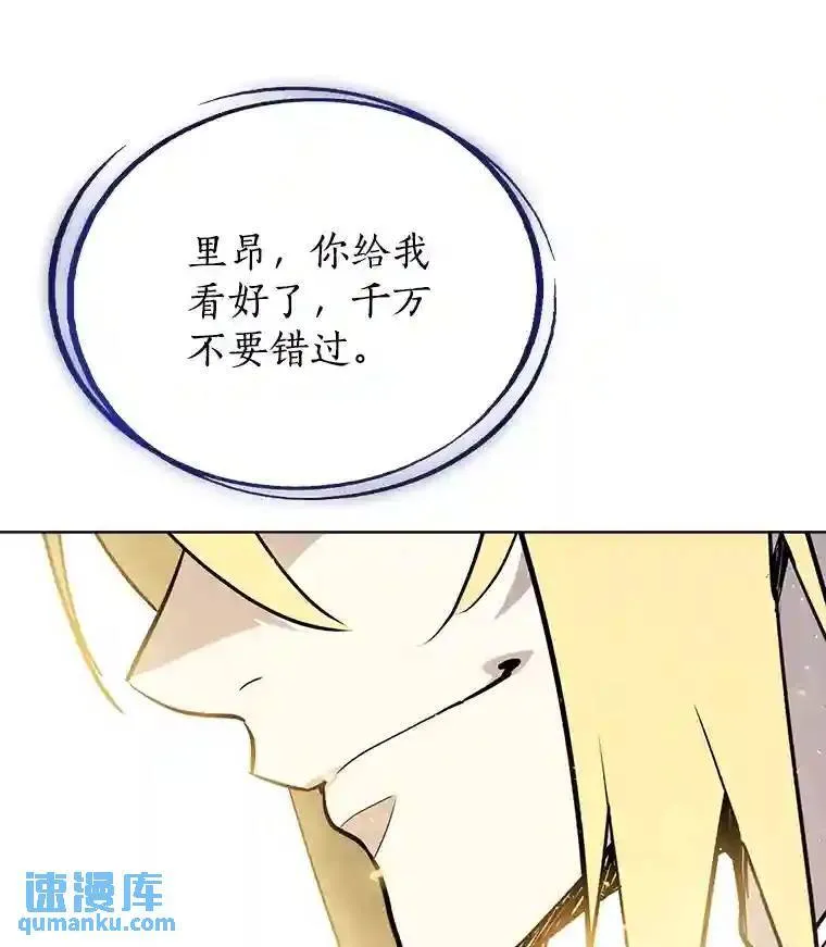 41.七星剑 第98页