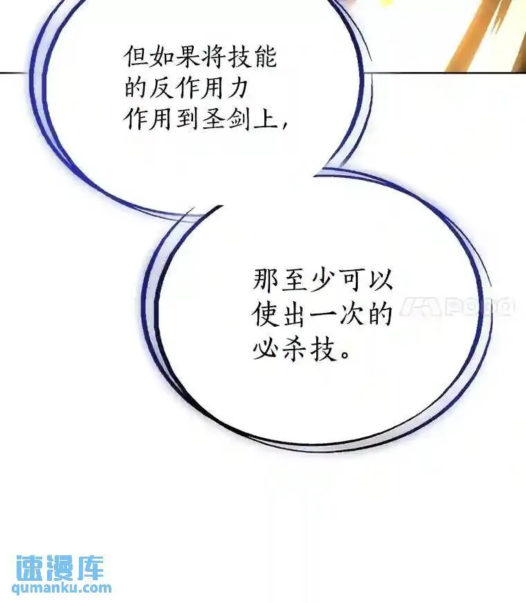 41.七星剑 第103页