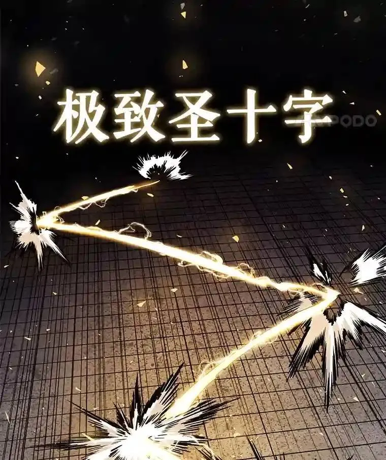 41.七星剑 第107页