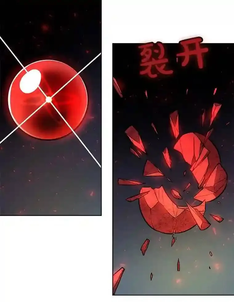 41.七星剑 第118页