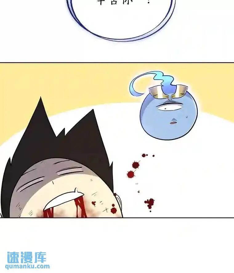 41.七星剑 第138页