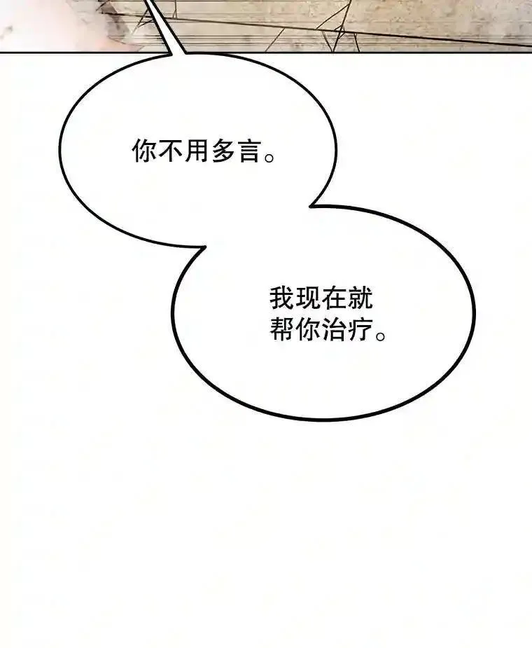 41.七星剑 第144页
