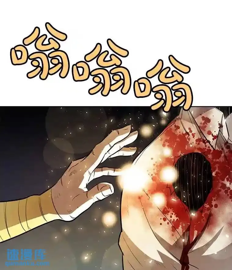 41.七星剑 第145页