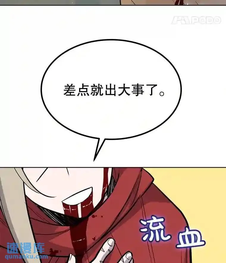 41.七星剑 第146页