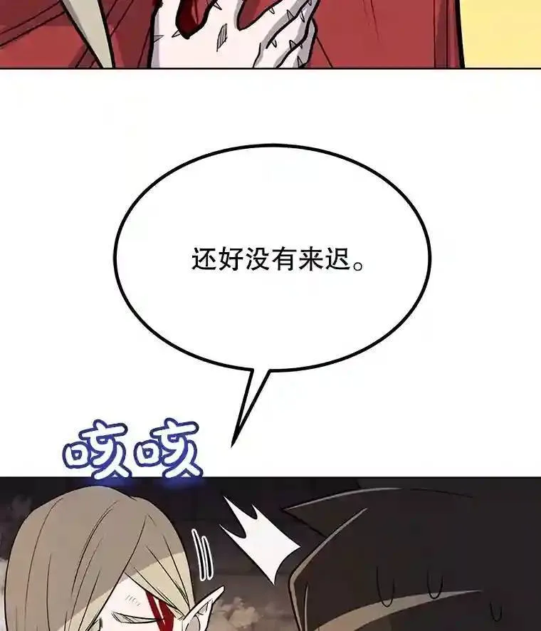41.七星剑 第147页