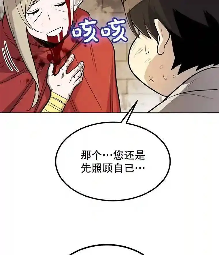 41.七星剑 第148页