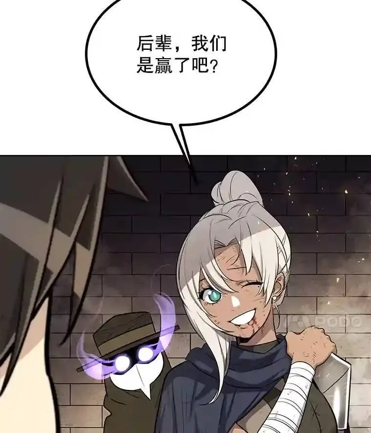 41.七星剑 第149页