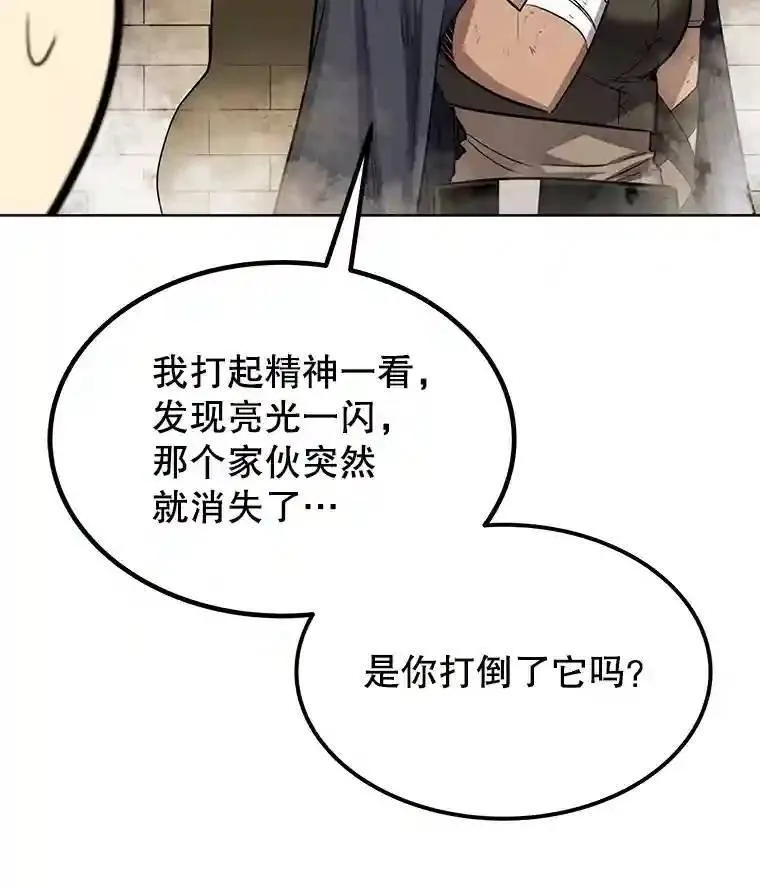 41.七星剑 第150页