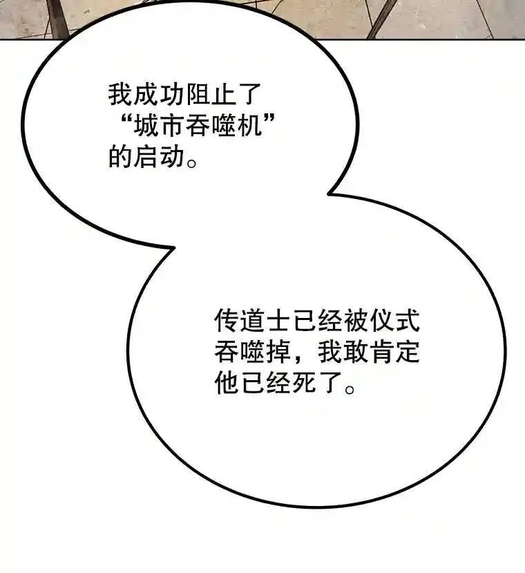 41.七星剑 第155页