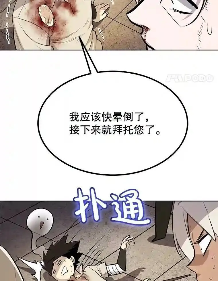 41.七星剑 第157页