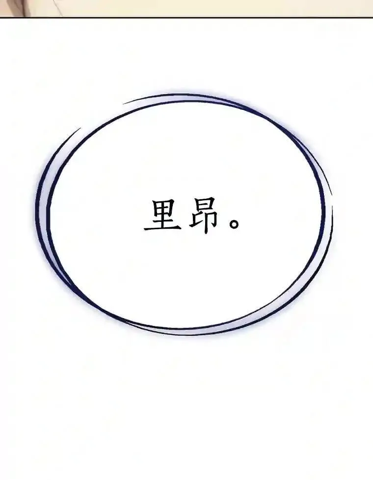 41.七星剑 第162页