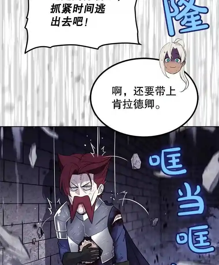 42.封印 第7页