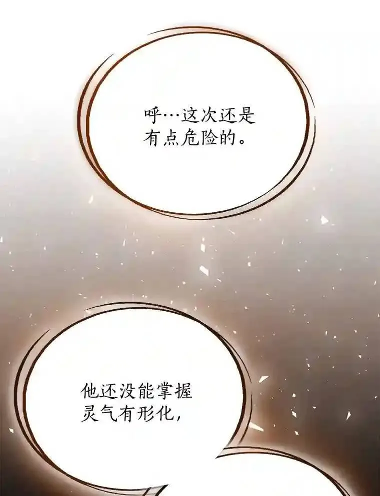 42.封印 第12页