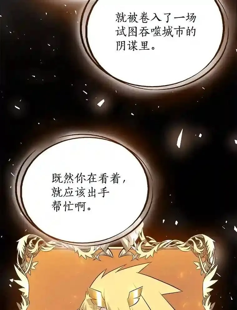 42.封印 第13页