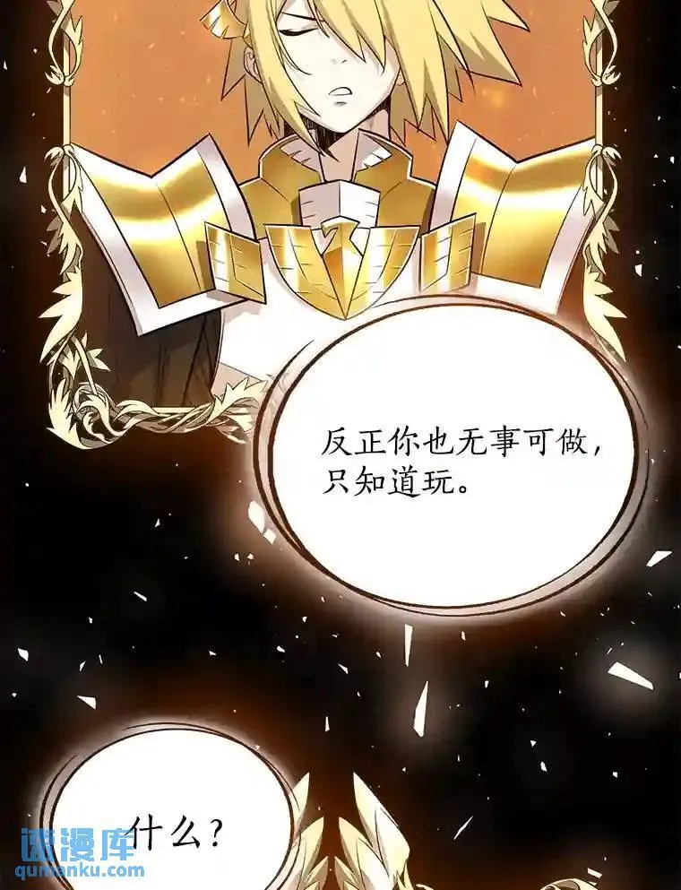 42.封印 第14页