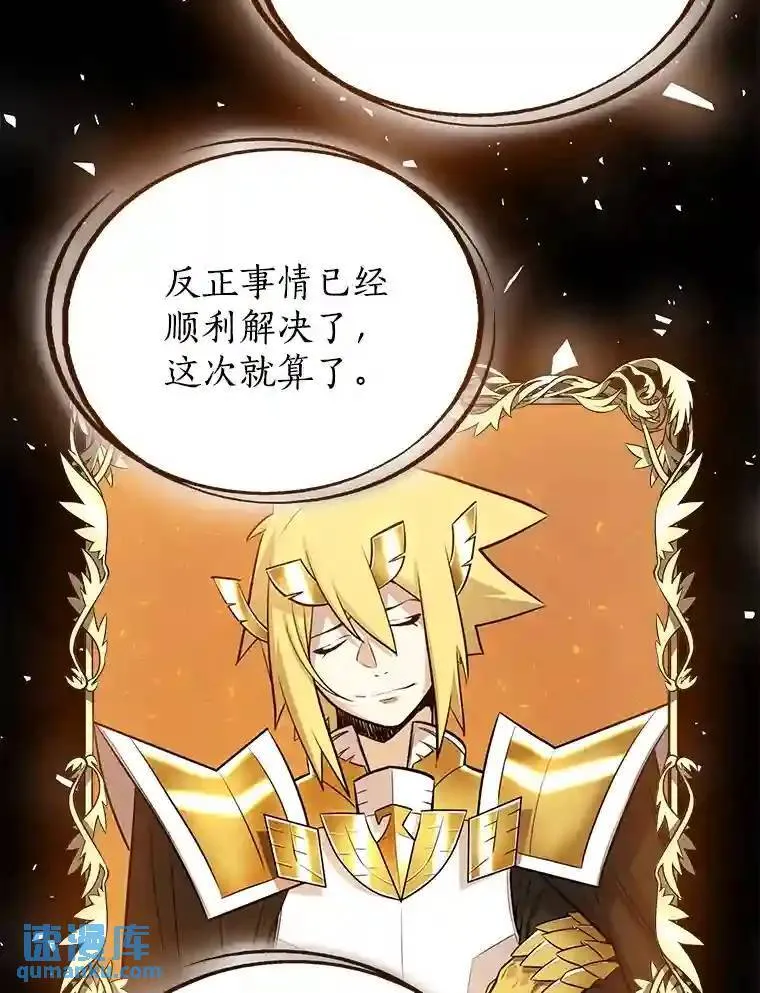 42.封印 第16页